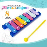 (м)Игрушка музыкальная "Металлофон", МИКС 2698467