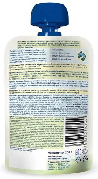 Fleur Alpine Пюре Овощи-лосось-цельные злаки, с 8 месяцев, 100 г