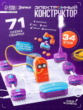 ЭВРИКИ Электронный конструктор, 34 детали, 71 схема