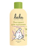 LULU Экстракт для купания малышей с чередой и маслом лаванды ,300 мл.