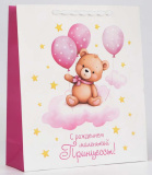 Дарите счастье Пакет ламинированный вертикальный «Принцессе»