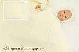 Плед вязаный LittleStar "Баттерфляй" 120*90 см.