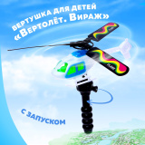Вертолёт "Вираж" с запуском цвета:МИКС 1041535