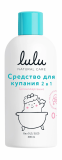 Средство для купания 2в1, 300 мл ТМ «LULU»