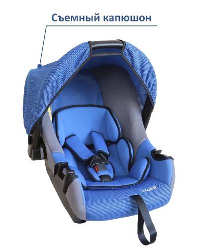 Детское автомобильное кресло Эгида Люкс синий