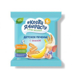 Когда Я вырасту Печенье детское с бананом / витамины и минералы / растворимое / с 6 месяцев / 35 гр