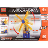 Город мастеров Конструктор "Механика: Мельница 3в1", 50 деталей