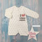 Little Star  Песочник с длинным рукавом "Люблю Бабушку и Дедушку" / рост 56 см