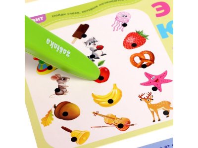 ZABIAKA  обучающая игрушка "Говорящая ручка"звук, свет  SL-03377   4648408