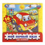 "Умка" Мой первый пазл Машинки с глазками (16 деталей)