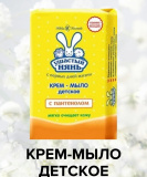 НК Ушастый нянь крем-мыло 90г детское с пантенолом