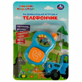 Развивающая игрушка телефончик СИНИЙ ТРАКТОР блист Умка 336454 