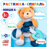 Растяжка - спираль на кроватку, коляску «Мишка», Mum&Baby 