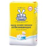 Ушастый Нянь Мыло хозяйственное 180 г, с отбеливающим эффектом
