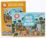Abumba Интерактивная книга фингербук «Всё обо всём»