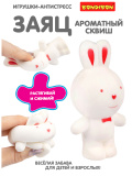 Игрушка сквиши Bondibon, заяц, opp bag