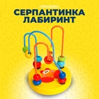 Серпантинка-лабиринт с пластиковыми бусинами "Крабик" 2360094