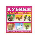 Stellar Кубики-картинки №3 (животные)