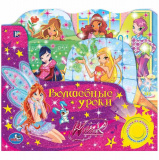 Умка книга "winx. волшебные уроки" 1 кнопка с песенкой
