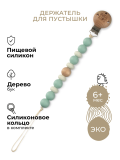 Держатель для пустышки силиконовый BUBA KIDS, Zefir, Морская пена