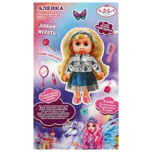 Играем вместе Кукла озвуч АБВГДЕЙКА песня Аленка, закрывает глазки, 100 фраз