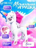 ZABIAKA Лошадка "Единорог" со светом и звуком. машет крыльями.