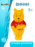 КАПИТОШКА Игрушка пластизоль для ванны "винни" в сетке в кор.2*144шт