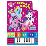 "Умка" My Little Pony Книга-пианино Песенки Пони