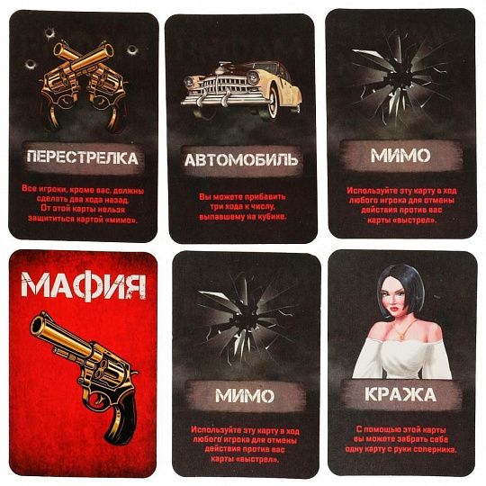 Мафия в городе. Настольная игра-ходилка квадрат. 