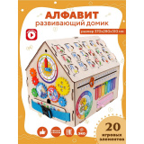 Лесная мастерская Бизидом "Алфавит" BD-01-15   9379563