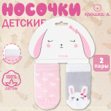 Крошка Я Носки "Зайчонок", 2 пары