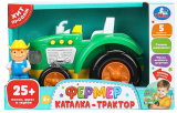Умка Развивающая игрушка «Трактор-каталка»