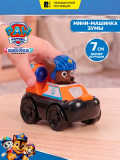 Щенячий патруль. Машинка Поисковый отряд, Зума, 7 см. Paw Patrol.