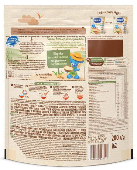 Nestle Каша молочная пшеница-земляника-яблоко, с 8 месяцев, 200 г