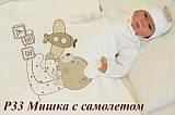 Плед-пелёнка Весёлые картинки 61521 Мишка с самолетом
