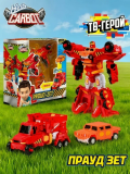 Карбот. Proud Zet  трансформер 27 см, S5. Hello Carbot