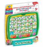 Умка Двусторонний планшет "Азбука и правила ПДД"