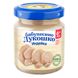 Бабушкино Лукошко Пюре из Индейки с 6 мес 100г