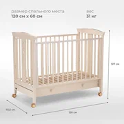 Nuovita Детская кровать Fasto / цвет слоновая кость