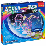 Bondibon Доска для рисования с 3D эффектом "Динозавры"