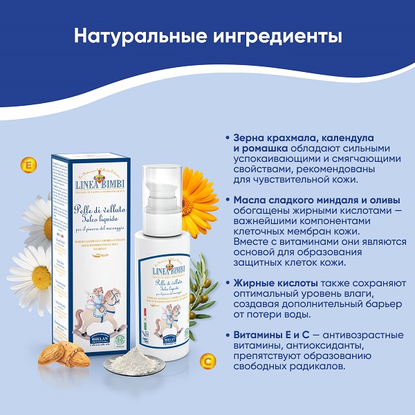 Helan Детский флюид для деликатных мест Linea Bimbi, 100 мл