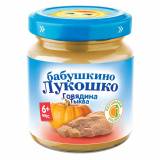 Бабушкино Лукошко Пюре из Говядины с Тыквой Рыжик с 6 мес 100г