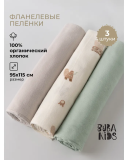 Пелёнки фланелевые BUBA KIDS, 3 шт., Бобры на хуторе/Речная вода/Бежевый, 95х115