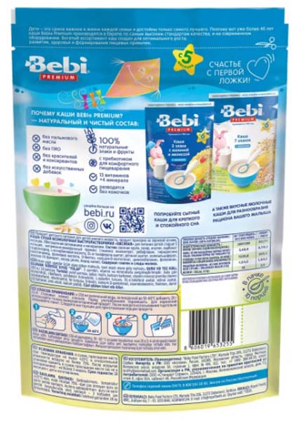 Bebi Premium Каша безмолочная овсяная, с 5 месяцев, 200 г