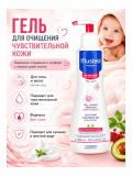 MUSTELA Очищающий гель для чувствительной кожи, 300 мл. (Мустела)