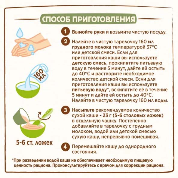 Nestle Каша безмолочная мультизлаковая, с 6 месяцев, 200 г
