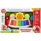УМка Обучающее пианино, 24 стихотворения и песни А.Барто