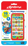 Азбукварик Развивающая игрушка "Мультиплеер Заинька"