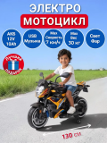 Мотоцикл Moto Augusta 800RC YKB5937 (Оранжевый)