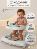 Ходунки с электро.панелью Amarobaby, First Steps (серый)